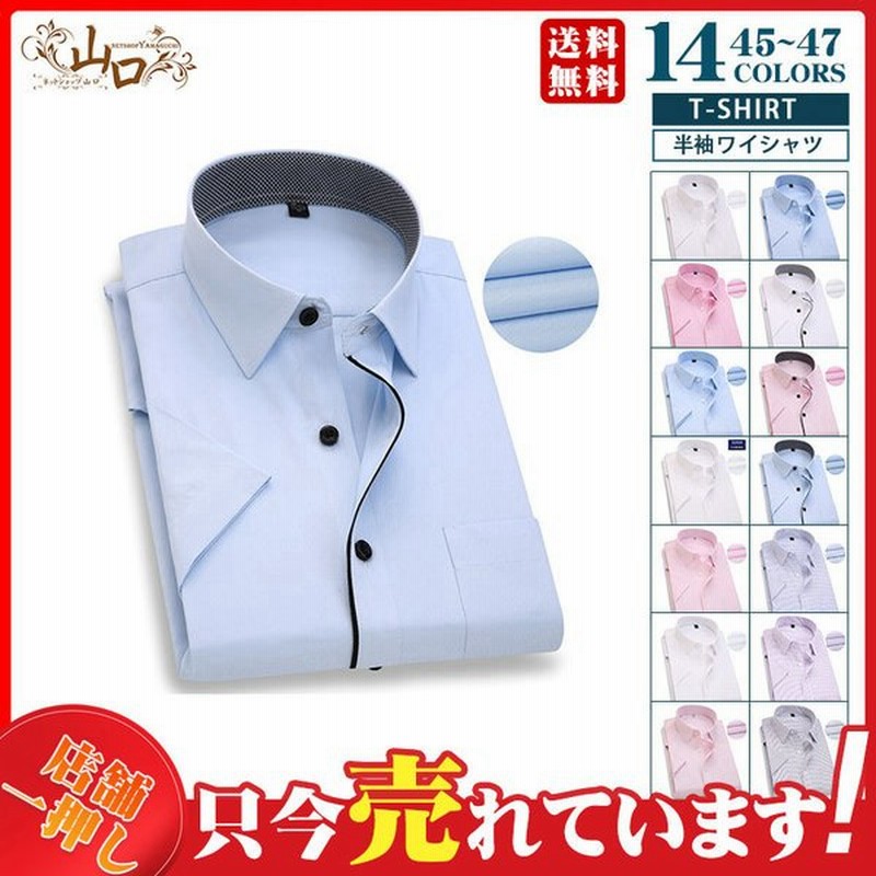 半袖ワイシャツ 無地 大きいサイズ クールビズ メンズ 紳士用 スーツシャツ ワイシャツ カッターシャツ グレー ストライプ Yシャツ ブロード 通販 Lineポイント最大0 5 Get Lineショッピング