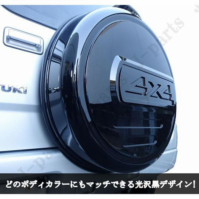 商品製造工場紹介動画付きジムニー JB23 JB64 16インチ 背面