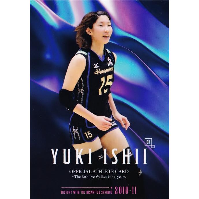 1 【石井優希】2023 石井優希 -13年の軌跡- オフィシャル