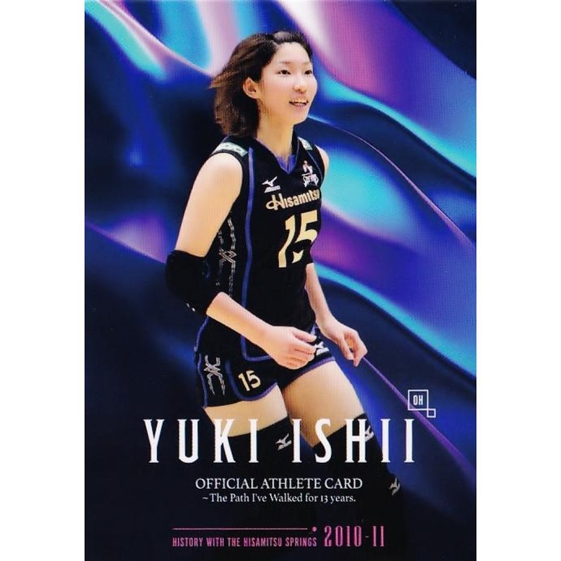 1 【石井優希】2023 石井優希 -13年の軌跡- オフィシャルアスリート 