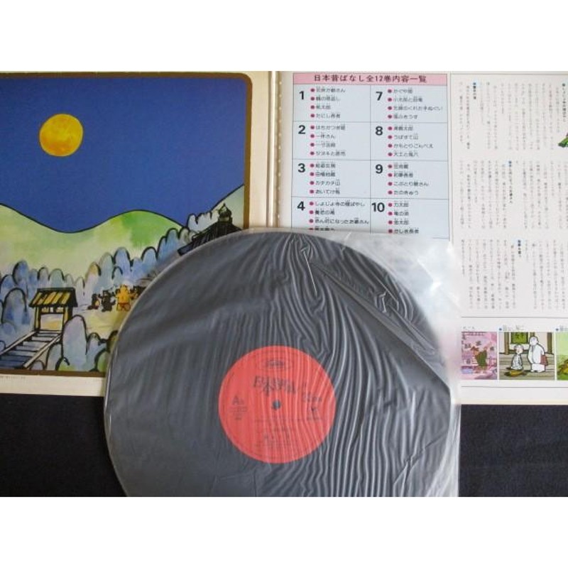 LP/レコード 0022□市原悦子 常田富士男/日本昔ばなし4/KJ2004 | LINE