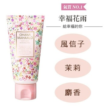 幸福花雨療癒護手霜50g