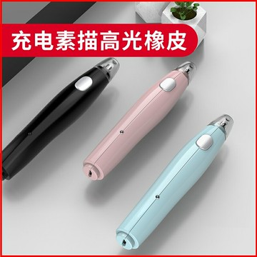 天文電動橡皮擦充電高光素描橡皮筆美術生專用繪畫自動橡皮創意小學生像皮擦兒童學習文具用品三件套繪圖象皮