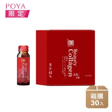 (箱購)iBEAUTY極濃青春膠原飲50ml