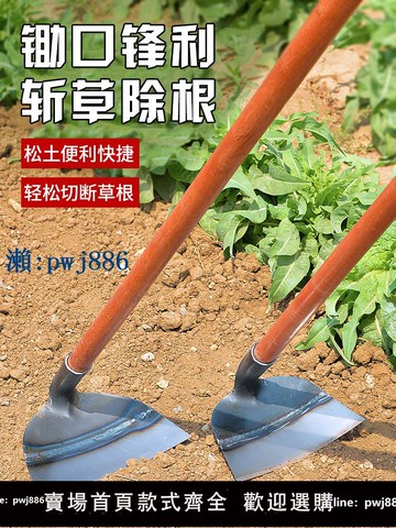 【可打統編 超低價】農用鋤頭家用種菜工具多功能錳鋼鏟子鏟草器挖地種菜園鋤草松土鋤