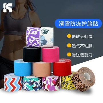 酷峰KUFUN滑雪防凍貼護臉貼肌效貼防凍臉貼防風貼肌肉貼