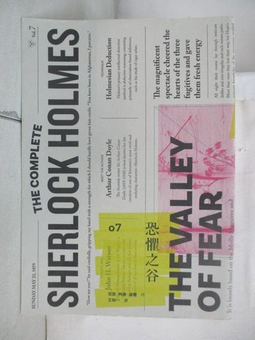 【書寶二手書T4／一般小說_WMZ】恐懼之谷_亞瑟柯南道爾
