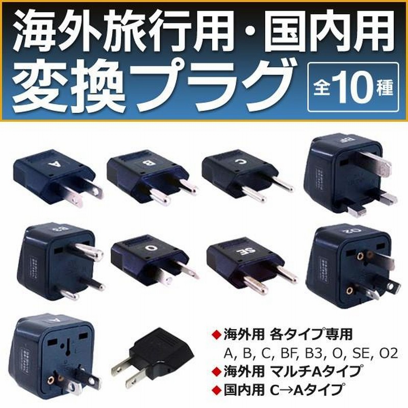 ワンピなど最旬ア! カシムラ マルチプラグ 変換プラグ サスケ ブルー 海外旅行 トラベル 日本製 全世界対応 C BF B3 O SE O2 NTI-13-mail hi0a139 1通8点迄 カシムラ 海外旅行用変換プラグ (マルチ→BFタイプ) WP-17