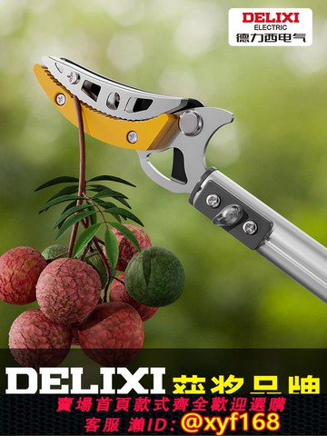 {可打統編 保固一年}德力西摘果神器伸縮桿摘水果高枝剪剪刀采果摘橘子高空采摘摘果器