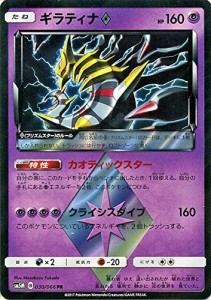 ポケモンカードゲームsm ギラティナ プリズムスター Pr ウルトラムーン 中古品 通販 Lineポイント最大1 0 Get Lineショッピング