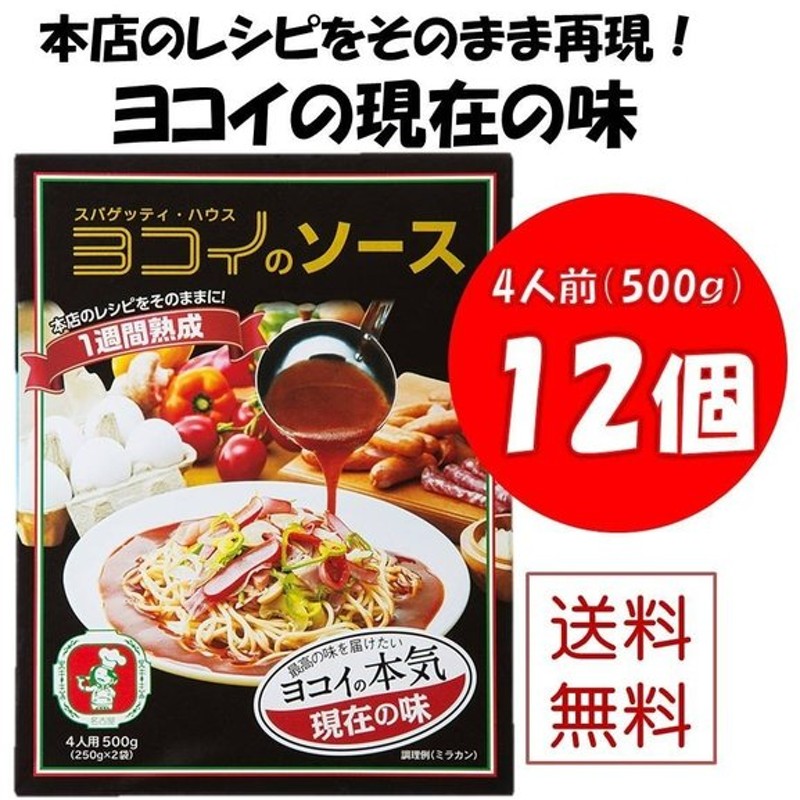 スピード対応 全国送料無料 3個セット ボルカノ ヨコイのスパゲッティ 2.2mm 450g あんかけスパ