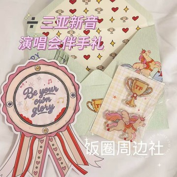 ⭐韓國代購正版⭐TF家族2025新年音樂會榮耀演唱會三亞新音站伴手禮一套信封徽章新款
