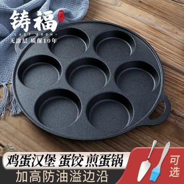煎蛋器商用神器全自動多功能荷包蛋煎鍋七孔蛋堡鍋家用平底不粘鍋