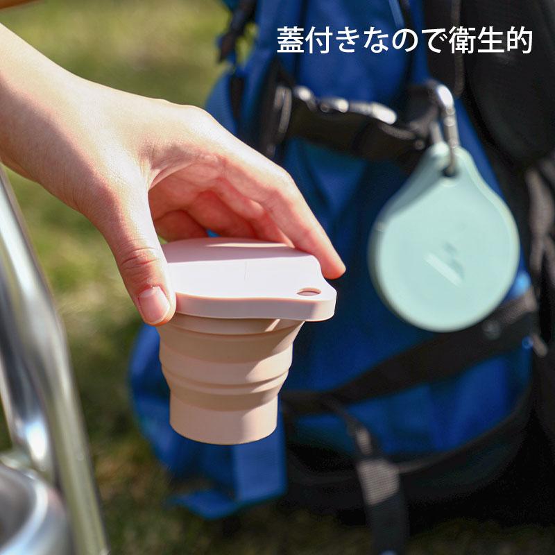 たためる携帯コップ 折りたたみ 携帯コップ コップ 持ち運び コンパクト アウトドア 登山 霜山