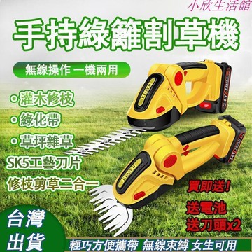 （爆款熱賣）（國際精品）【免運】割草機　電動割草機 手持電動籬笆剪 無綫充電式 剪枝剪 鋰 電單手綠籬機 修剪機 多功能充電綠