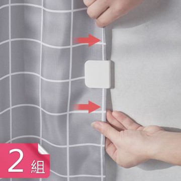 【荷生活】背膠黏貼防水防潮防滑浴簾固定夾 免打孔防風防走光窗簾固定器-2組