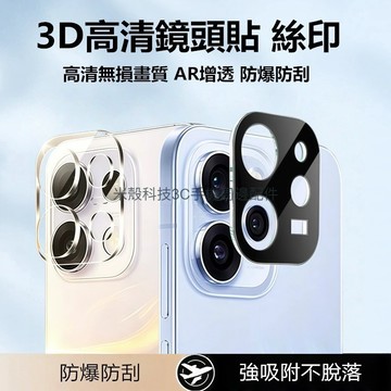 3D高清鏡頭貼 黑邊絲印 適用OPPO Reno 16 15 14 13 Pro 16F 15F 鋼化鏡頭貼 熒幕保護貼