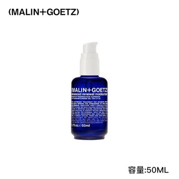 MALIN+GOETZ 高效輕盈保濕乳 1.7oz/50ml(平行輸入)