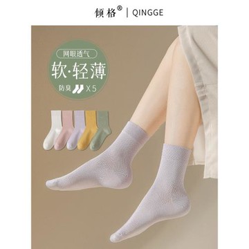 襪子女中筒襪夏季薄款純棉防臭黑白色月子無骨長筒春秋款女士棉襪