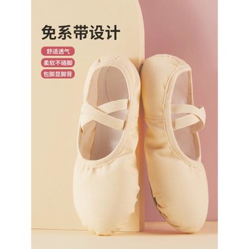 舞蹈鞋兒童女練功芭蕾男童女童新款軟底肉色跳舞專用成人貓爪古典