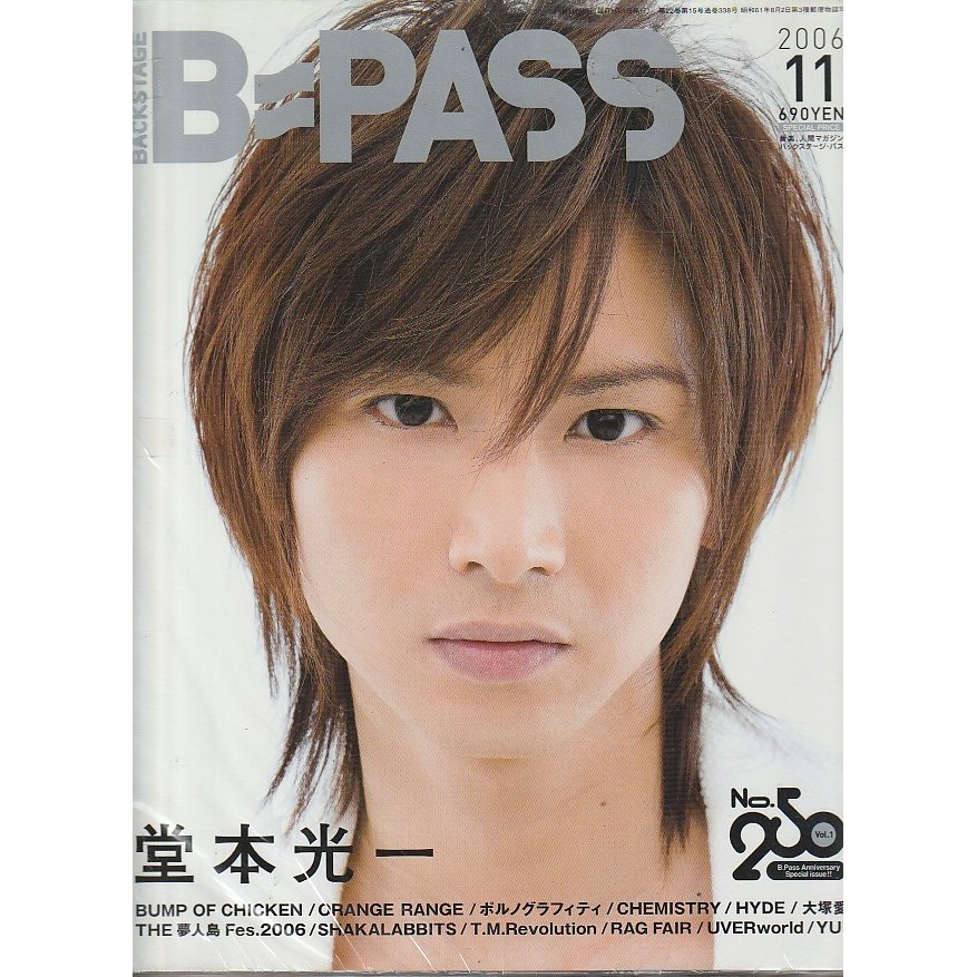 BACKSTAGE PASS　2006年11月号 　バックステージ・パス　雑誌