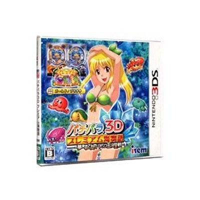 高品質】 3DS パチパラ3D 〜夢見る乙女とパチンコ王決定戦 