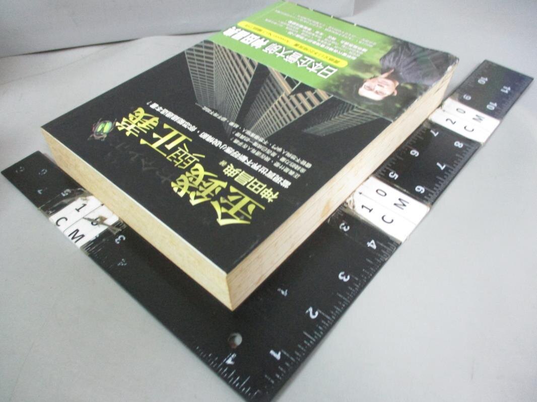 書寶二手書t6 翻譯小說 Cm2 金錢與正義 原價460 陳昭蓉 神田昌典價格比價資訊 2筆 Line購物