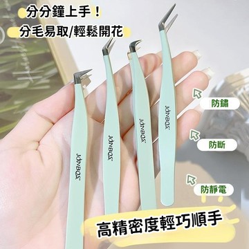 【現貨隔日到】假睫毛鑷子 嫁接睫毛 鑷子 初學者 金羽夾 美睫師專用