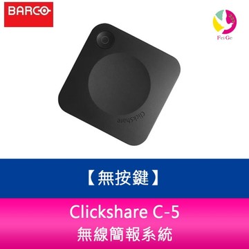 Clickshare C-5 無線簡報系統(無按鍵)