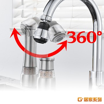 【G+居家】4組水龍頭增壓省水起泡器(萬向水龍頭/水龍頭轉接器/廚房水龍頭/省水器/節水器)