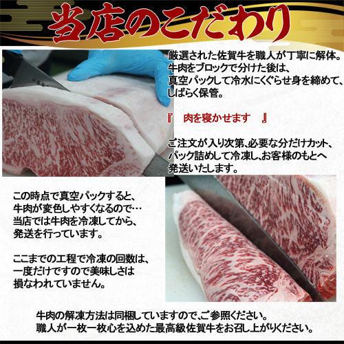 A5佐賀牛　肩ローススライス（ザブトン） 800ｇ