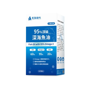 毛孩時代 95%頂級深海魚油x10盒 (30顆/盒)_(寵物保健/貓狗魚油/寵物魚油)