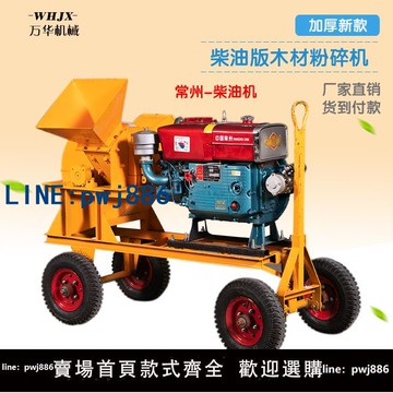 【店家補貼】移動柴油木材粉碎機秸稈樹葉食用菌菇木屑鋸末竹木園林樹枝破碎機