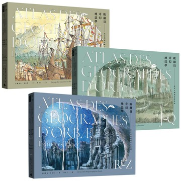 《歐赫貝奇幻地誌學》（A-Z）【全新修訂版】