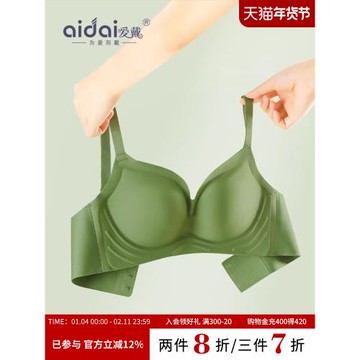 愛戴小胸聚攏內衣女無痕裸感軟支撐固定杯文胸美背透氣bra胸罩夏