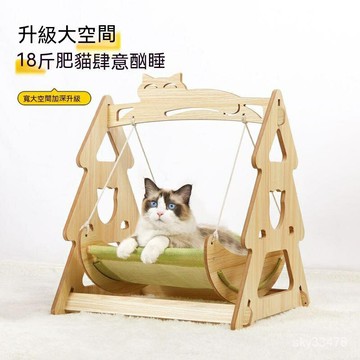 附發票 貓咪搖床懸掛式貓咪秋韆四季通用貓床夏季寵物搖搖床貓弔床貓秋韆