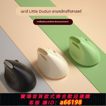 【台灣公司 可開發票】COEP人體工學垂直雙模鼠標靜音無線藍牙筆記本電腦辦公通用立式小
