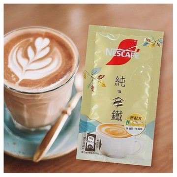 Nestle 雀巢~二合一純拿鐵18g(單包) 美式賣場熱銷