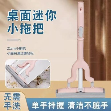 🔥臺灣出貨🔥【94%好評率】手持迷你小拖把免手洗桌麵臺麵廚房家用海綿吸水便攜輕便兒童專用