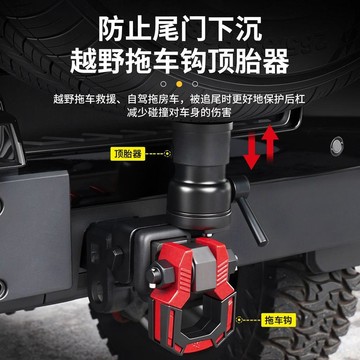 拖車鉤⭕可開統編  23-25款坦克400hi4t拖車鉤頂胎器越野改裝方口拖車鉤U型脫鉤防撞