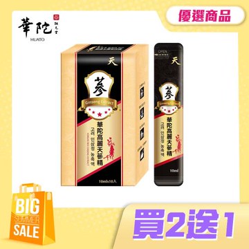 華陀扶元堂 高麗天蔘精(10ml/包;10包/盒)共3盒