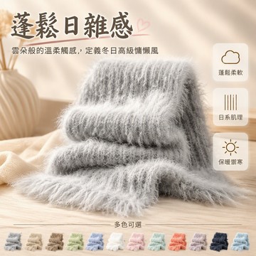 台灣出貨 羽灰漸變長毛手混線 手工編織保暖圍巾 175cm x 21cm 標準尺寸 聖誕節送禮首選 冬季日常佩戴