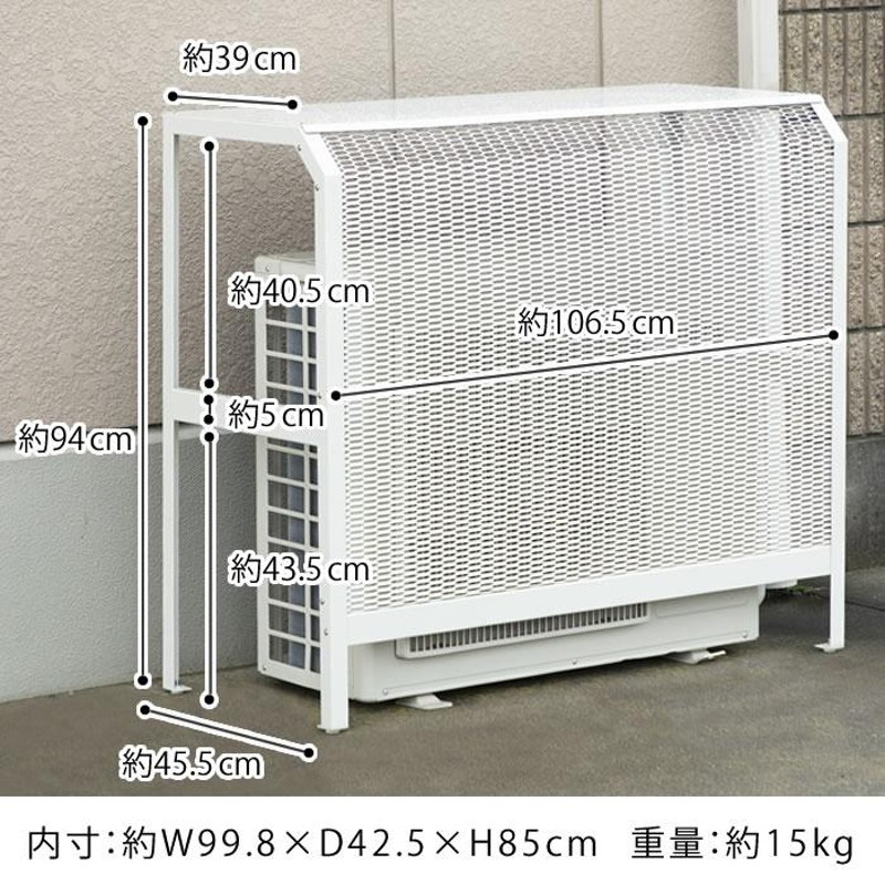 イワタニ エアコン室外機カバー 大型 106.5×45.5×94cm スチール製 大型