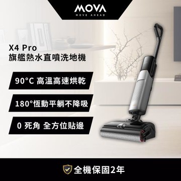 MOVA X4 Pro 旗艦熱水直噴洗地機