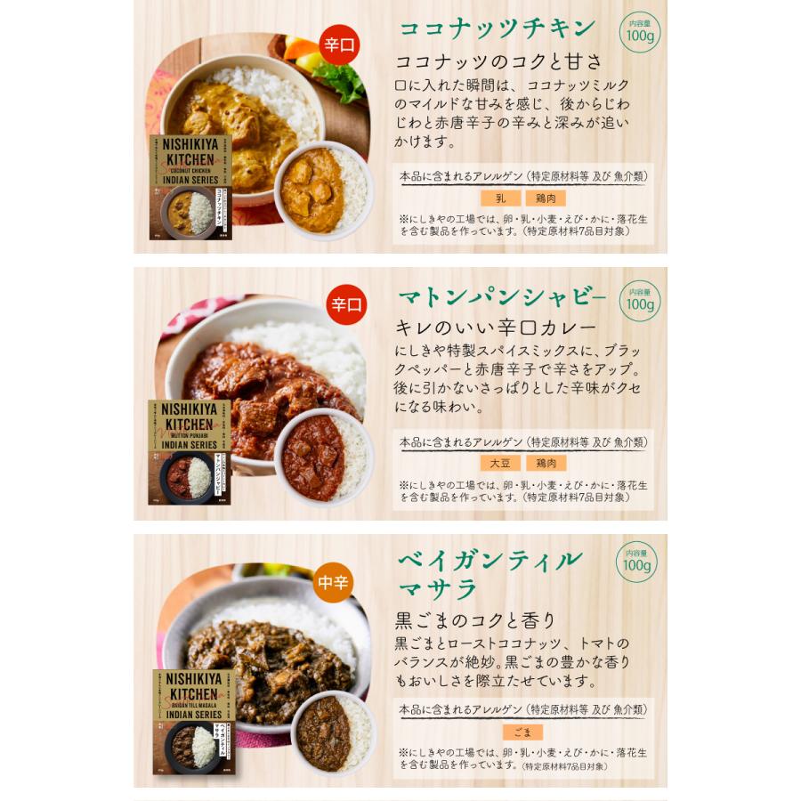 にしきや レトルトカレー 45種類から選べる 4食 セット 詰め合わせ ！ 国内最大級の取り扱い商品数！ 無添加 にしきや レトルト カレー 食品 国産 送料無料