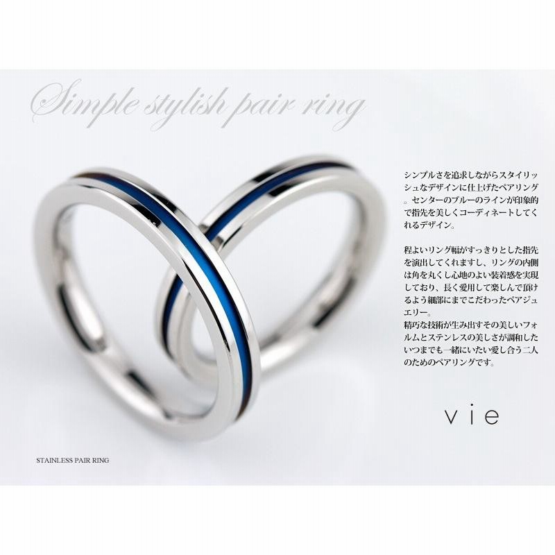 サージカルステンレス 結婚指輪 刻印可能(文字彫り) ペアリング