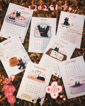 2026年曆組: 小狗的日常呢喃