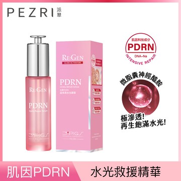 PEZRI派翠PDRN超保濕水光精華30ml
