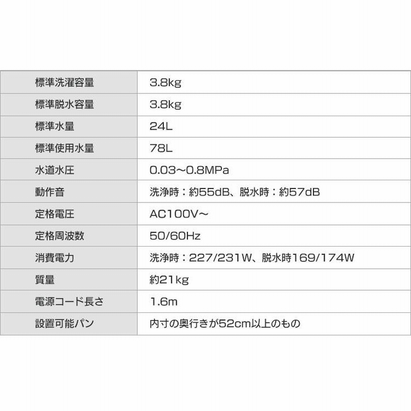 洗濯機 3.8kg 安い 小型全自動洗濯機 小型 コンパクト 一人分 洗濯機 3.8kg 安い 小型全自動洗濯機 小型 コンパクト 一人分