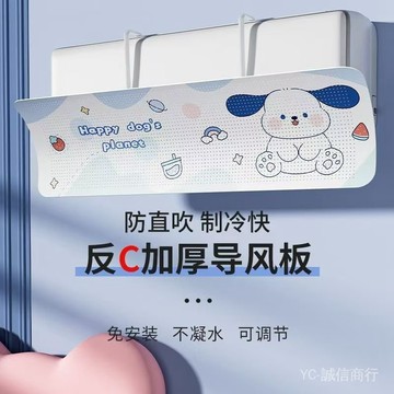 💯可開發票#空調擋風闆防直吹臥室通用掛機擋風簾冷氣齣風口月子神器導風罩